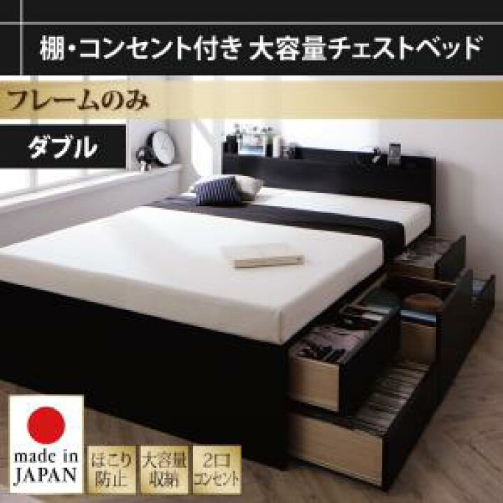 楽天市場】お客様組立 ダブルベッド 収納 引出し付き ベッドフレーム 