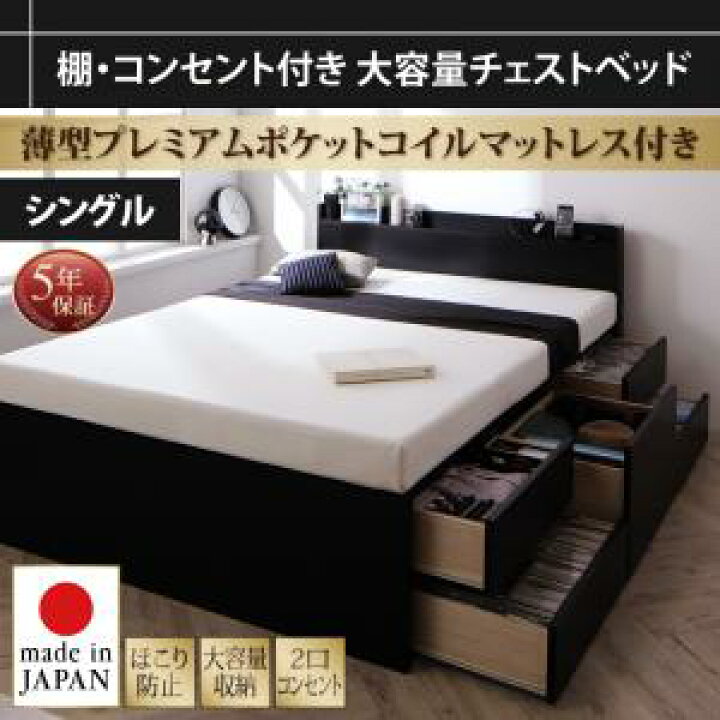 楽天市場】お客様組立 シングルベッド 収納 引出し付き マット付き 