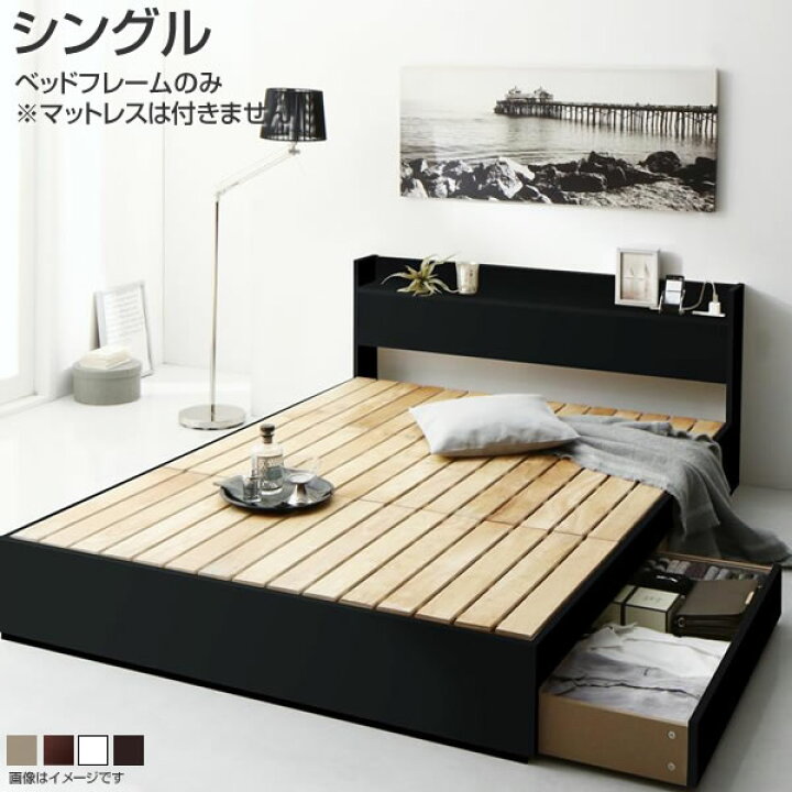 楽天市場】収納ベッド シングル すのこベッド ベッドフレームのみ 