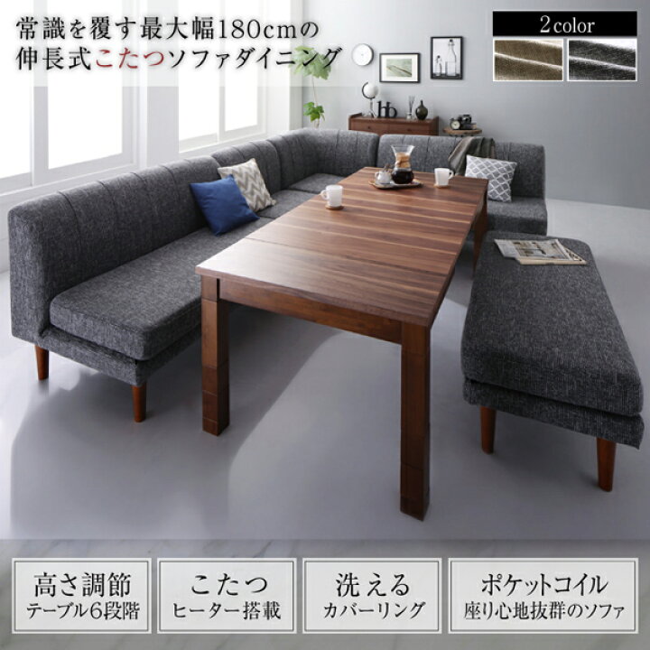 楽天市場】ダイニングこたつテーブル 幅120-180 単品 ダイニング  