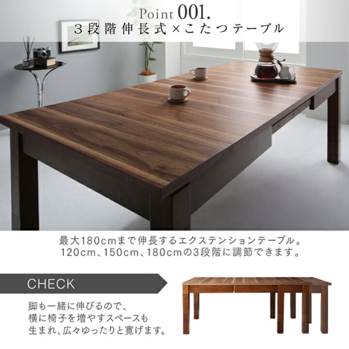 楽天市場】ダイニングこたつテーブル 幅120-180 単品 ダイニング  