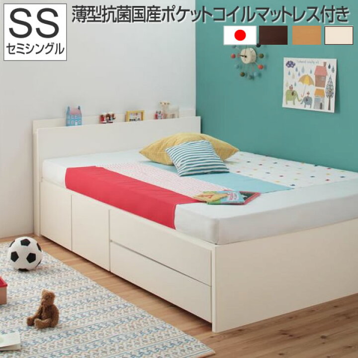 楽天市場】組立設置付 ベッド セミシングル マットレス付き マットレス 