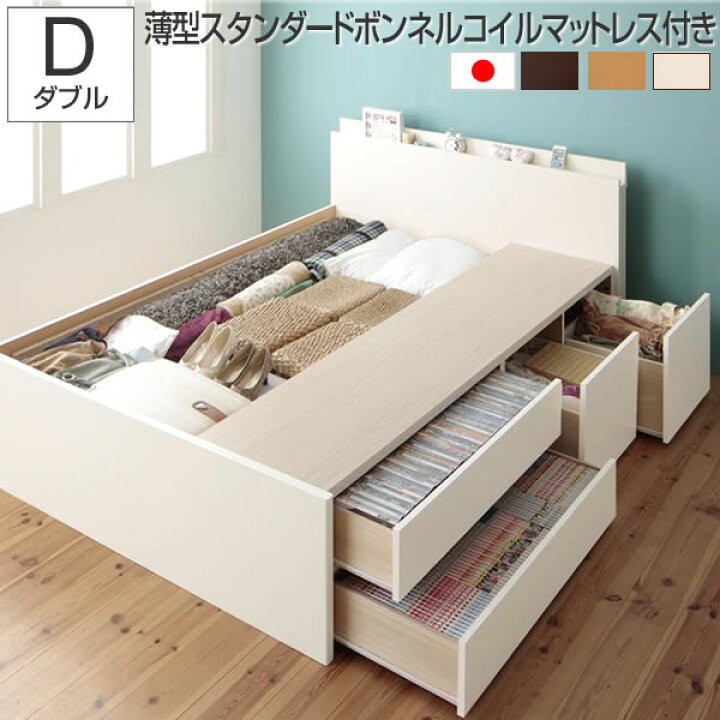 楽天市場】お客様組立 ダブルベッド 収納付き マットレス付き 
