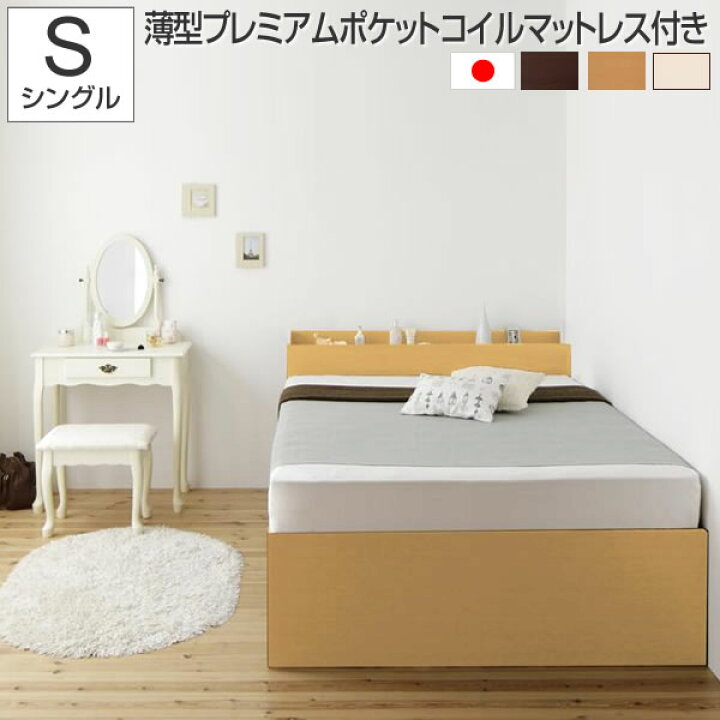 楽天市場】お客様組立 シングルベッド 収納付き マットレス付 大収納 