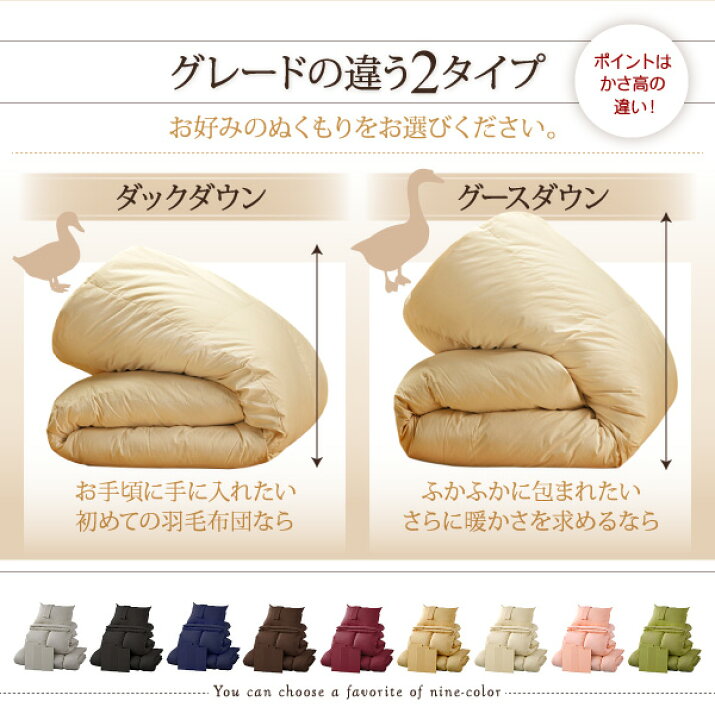 26815円 【超目玉】 敷きパッド 入り 布団セット クイーン 羽毛 10点セット グース ダウン 羽毛布団 布団 26815円 【超目玉】 敷きパッド 入り 布団セット クイーン 羽毛 10点セット グース ダウン 羽毛布団 布団
