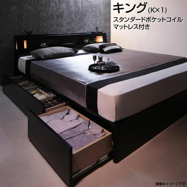 楽天市場】収納付きベッド 収納ベッド キング (K×1) マットレスセット 