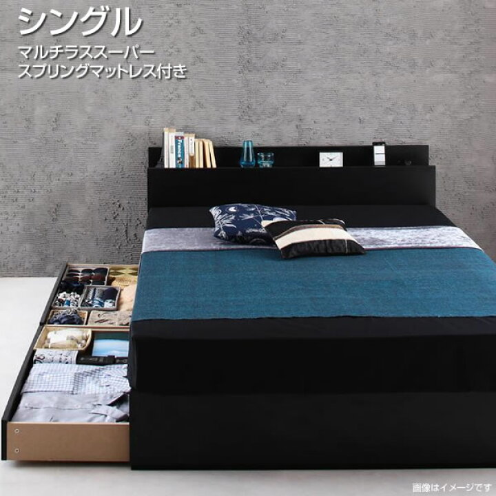 楽天市場】シングル 収納付きベッド マットレスセット ベッド ベット 