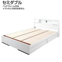 楽天市場】白 ホワイト（サイズ（寝具）セミダブル・機能（ベッド 