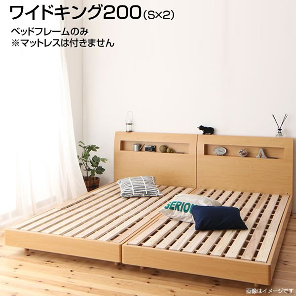 楽天市場】連結ベッド ベッドフレームのみ ワイドK200（シングル×2