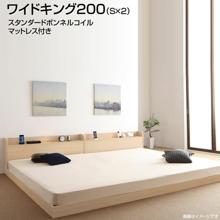 楽天市場】連結ベッド 家族 ローベッド ワイドK200（シングル×2 