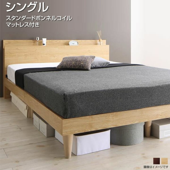 楽天市場】ベッド シングル すのこベッド 宮付き コンセント付き 北欧 