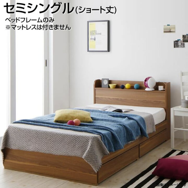 楽天市場】セミシングル ショート丈 収納ベッドのみ ベッドフレーム 
