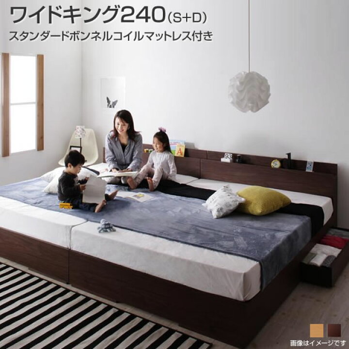 楽天市場】収納付きベッド 連結 ベッド ワイドK240 （シングル＋ダブル 