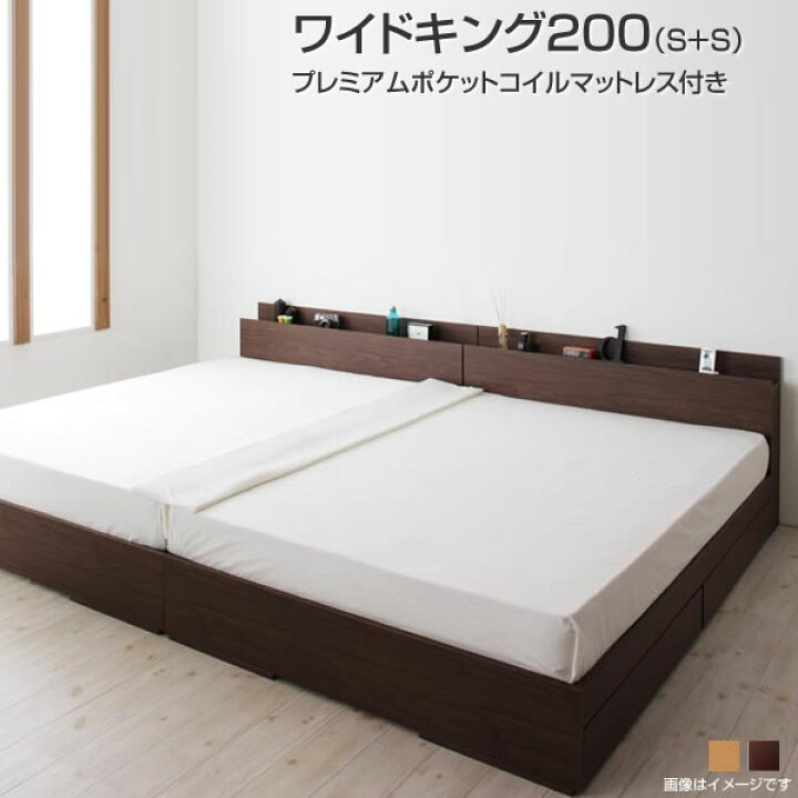 楽天市場】収納ベッド 連結ベッド ワイドK200 （シングル×2 
