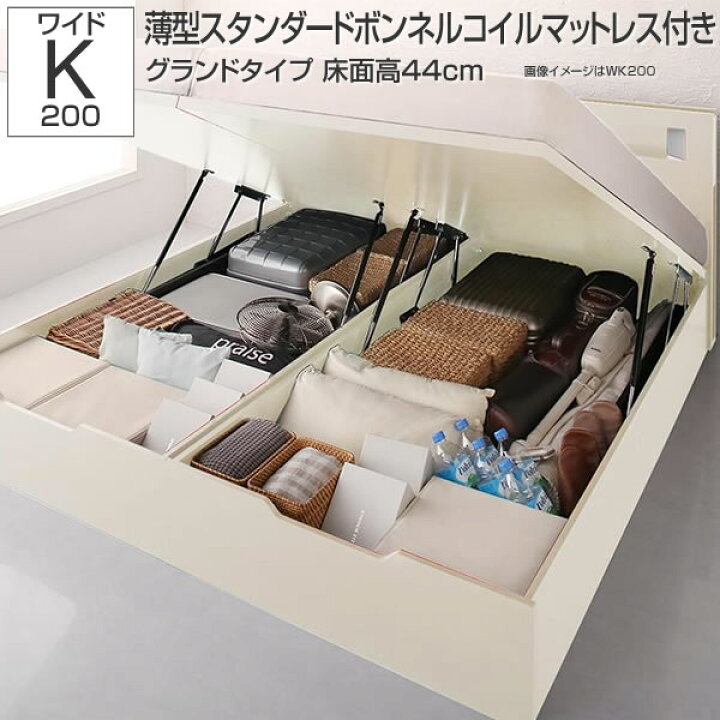 楽天市場】組立設置付 跳ね上げ ベッド ワイドキング200 （シングル×2 