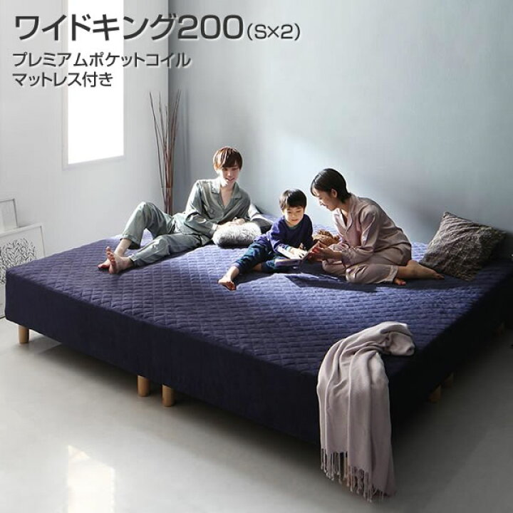 楽天市場】脚付きマットレス ワイドK200 （シングル×2台） ファミリー 