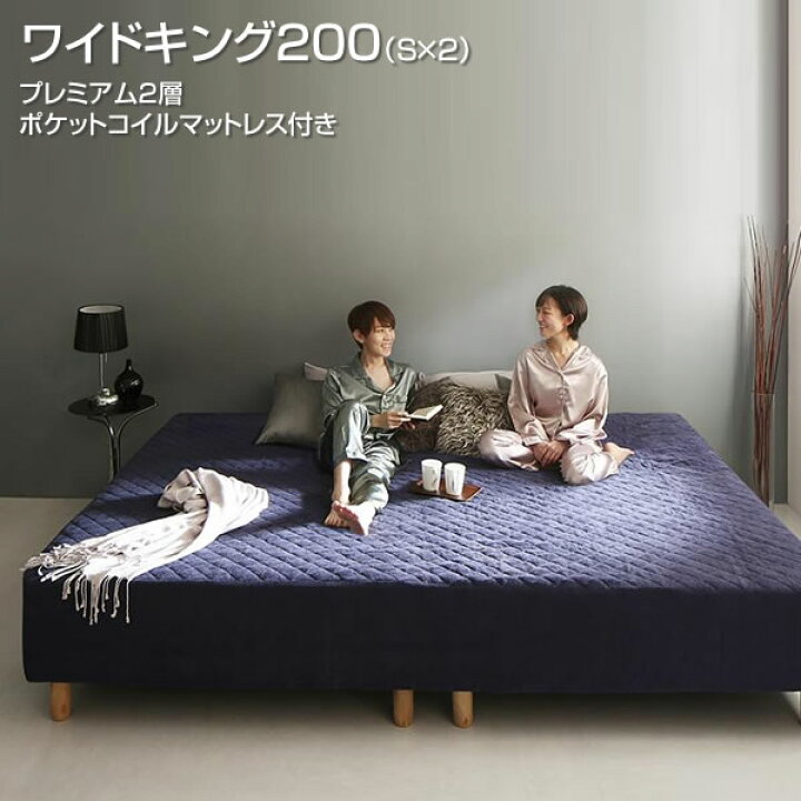 楽天市場】脚付きマットレス ワイドK200 （シングル×2台） ファミリー 