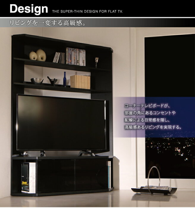 楽天市場】ハイタイプコーナーテレビボード 幅120×奥行40.3×高さ162cm コーナータイプ コーナーテレビ台 コーナーテレビボード 薄型コーナー テレビ台 テレビボード テレビラック 壁面収納 大型テレビ対応 42型 50型 52型 新築 新婚 おしゃれ カッコいい 高級感 ブラウン ...