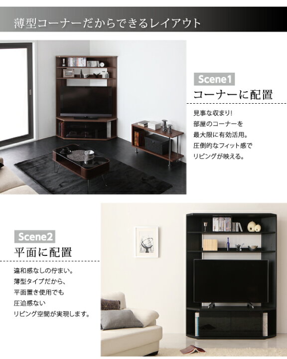 楽天市場】ハイタイプコーナーテレビボード 幅120×奥行40.3×高さ162cm コーナータイプ コーナーテレビ台 コーナーテレビボード 薄型コーナー テレビ台 テレビボード テレビラック 壁面収納 大型テレビ対応 42型 50型 52型 新築 新婚 おしゃれ カッコいい 高級感 ブラウン ...