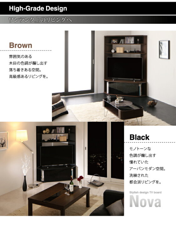 楽天市場】ハイタイプコーナーテレビボード 幅120×奥行40.3×高さ162cm コーナータイプ コーナーテレビ台 コーナーテレビボード 薄型コーナー テレビ台 テレビボード テレビラック 壁面収納 大型テレビ対応 42型 50型 52型 新築 新婚 おしゃれ カッコいい 高級感 ブラウン ...