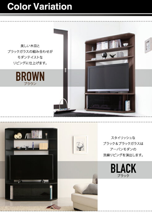 楽天市場】ハイタイプコーナーテレビボード 幅120×奥行40.3×高さ162cm コーナータイプ コーナーテレビ台 コーナーテレビボード 薄型コーナー テレビ台 テレビボード テレビラック 壁面収納 大型テレビ対応 42型 50型 52型 新築 新婚 おしゃれ カッコいい 高級感 ブラウン ...