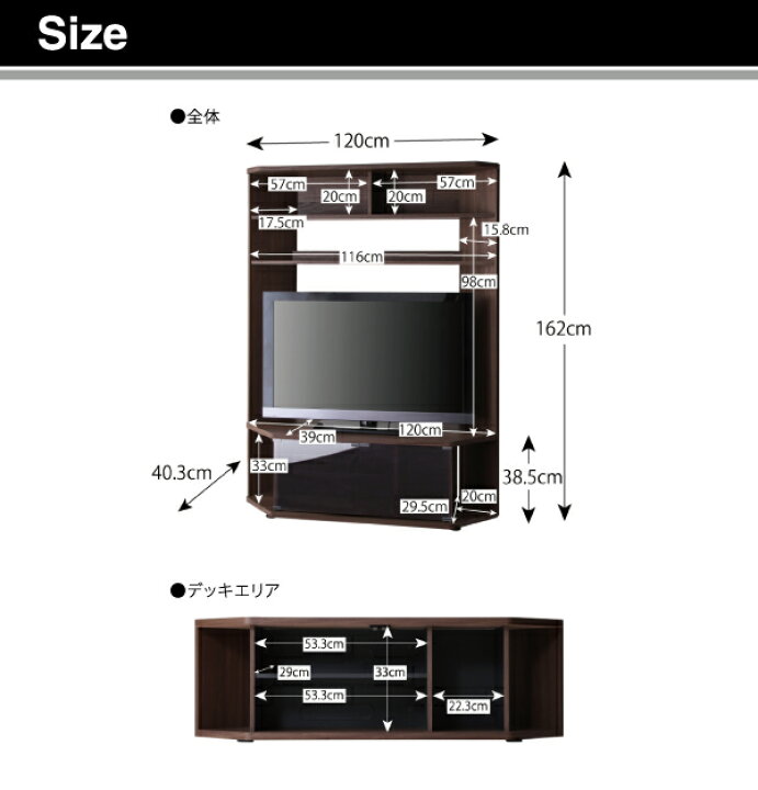 楽天市場】ハイタイプコーナーテレビボード 幅120×奥行40.3×高さ162cm コーナータイプ コーナーテレビ台 コーナーテレビボード 薄型コーナー テレビ台 テレビボード テレビラック 壁面収納 大型テレビ対応 42型 50型 52型 新築 新婚 おしゃれ カッコいい 高級感 ブラウン ...