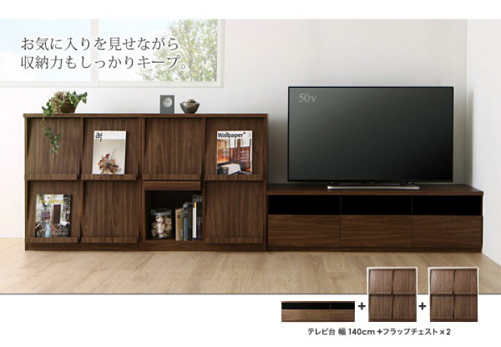 楽天市場】テレビ台 3点セット （テレビボード幅180+チェスト×2） 42型 