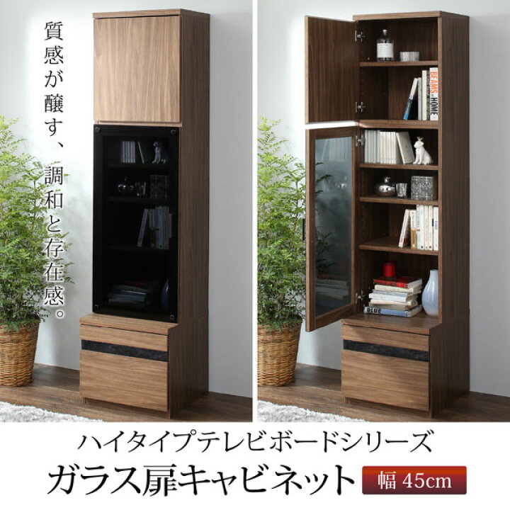 ガラス扉飾り棚引出し付（R404-04）