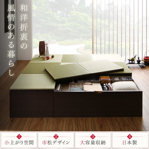 楽天市場】小上がり 日本製 畳収納ボックス 180×240cm ロータイプ