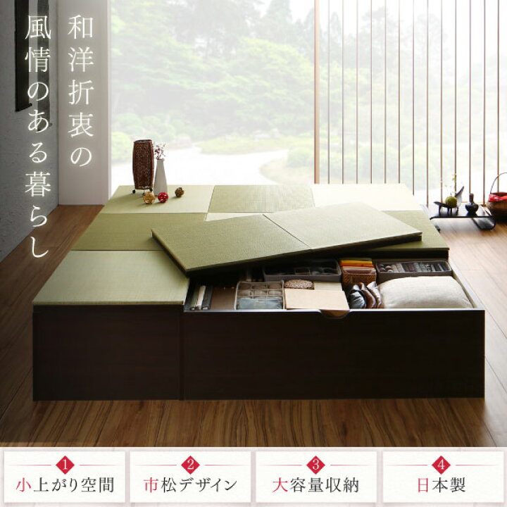 楽天市場】小上がり 日本製 畳収納ボックス 60×60cm ハイタイプ 
