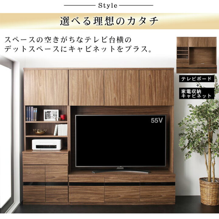 楽天市場】壁面収納 テレビ台 2点セット（テレビボード+家電収納 