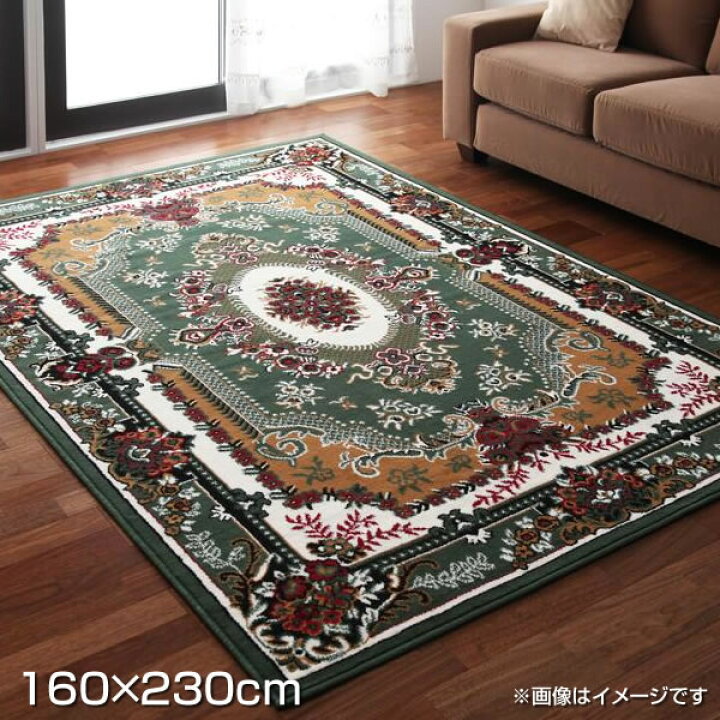 楽天市場】ラグ ラグマット 160×230cm ベルギー製 ウィルトン織り 