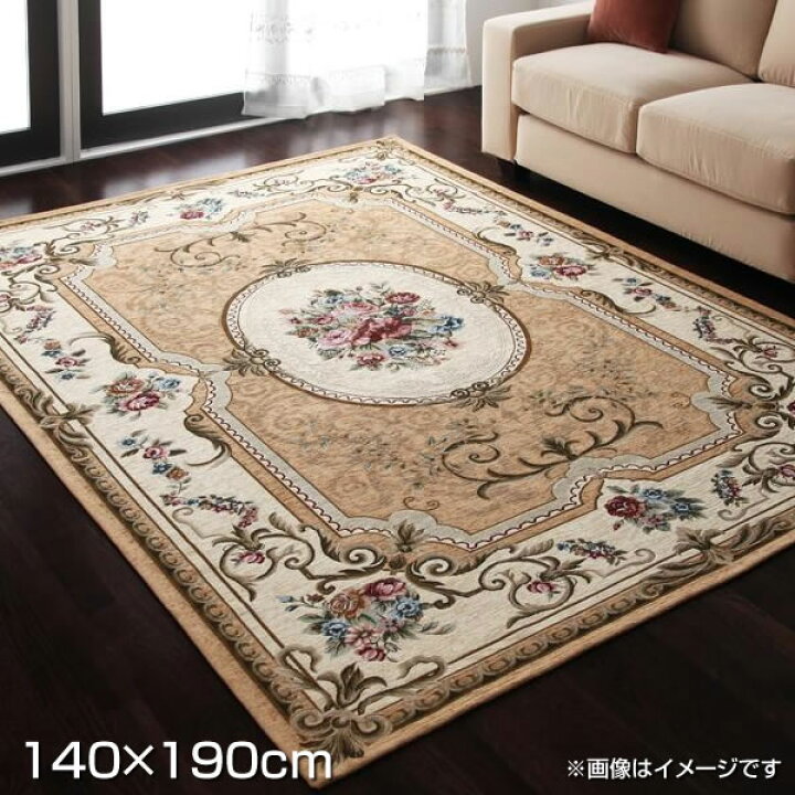 楽天市場】イタリア製 ジャガード織り デザインラグ 140×190cm ラグ 