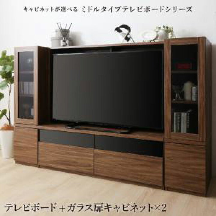 楽天市場】テレビボード+ガラス扉キャビネット×2台 3点セット テレビ台  