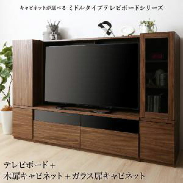 楽天市場】テレビボード+木扉キャビネット+ガラス扉キャビネット 3点 