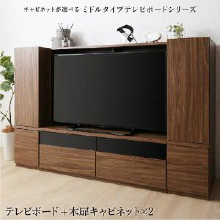 楽天市場】テレビボード+木扉キャビネット×2台 3点セット テレビ台  