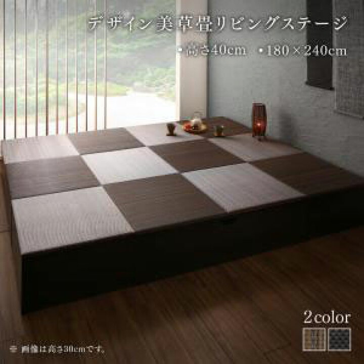 楽天市場】小上がり 畳ボックス収納 日本製 180×240cm ハイタイプ 国産 