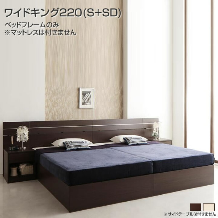 楽天市場】日本製 ベッド ワイドキング220（シングル+セミダブル 