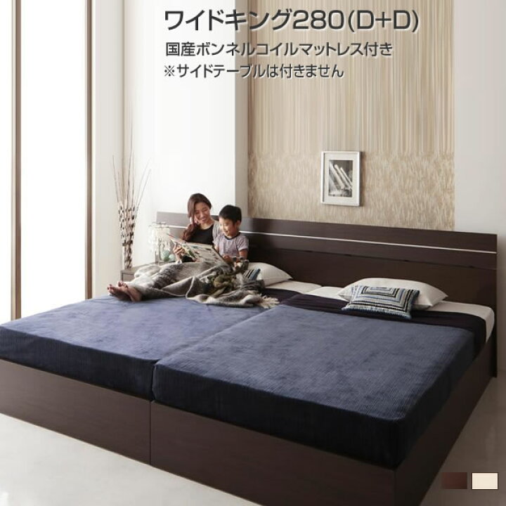 楽天市場】日本製 収納付き ベッド ワイドキング280（ダブル×2台）国産 