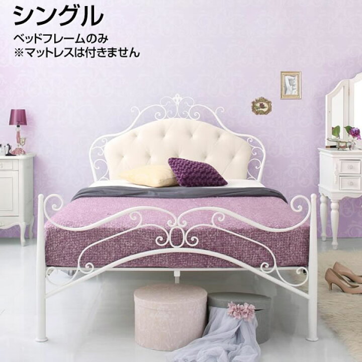 楽天市場】アイアンベッド 姫系ベッド 姫ベッド シングル ベッド 