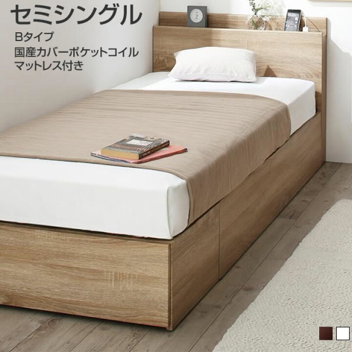 楽天市場】ベッド セミシングル マットレス付き Bタイプ セミシングル 