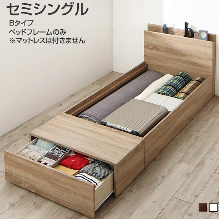 楽天市場】セミシングル ベッド Bタイプ セミシングルベッド ベッド 