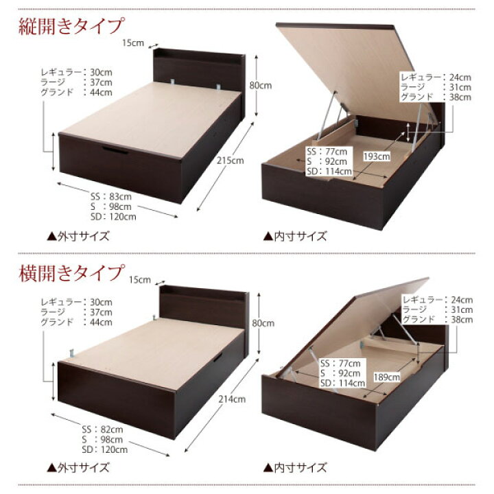 楽天市場】跳ね上げベッド 縦開き セミダブル 棚付き コンセント付き 