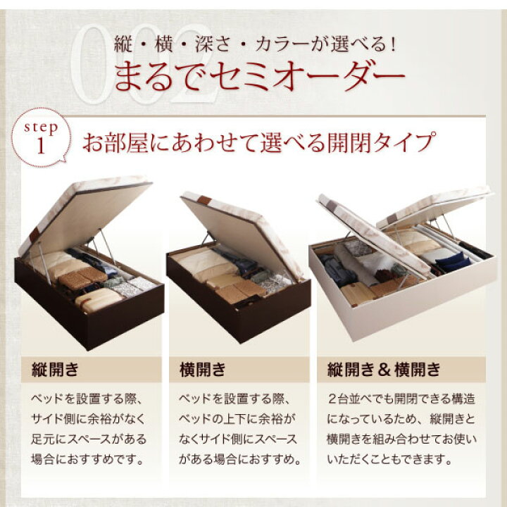 楽天市場】組み立て設置付き 跳ね上げ式ベッド 横開き ヘッドレス 
