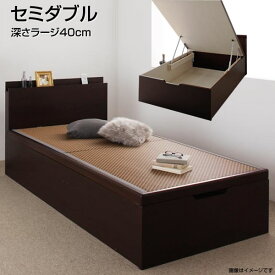 セミダブルベッド 畳ベッド 跳ね上式げベッド セミダブル 深さラージ sdベッド 小上がり 日本製 大容量 跳ね上げベッド たたみベッド 収納ベッド 棚付き コンセント付き ヘッドボード 省スペース 夫婦 新婚 新築 ガス圧式 布団収納 ベッド ベットダークブラウン ホワイト 白