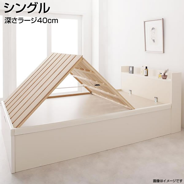楽天市場】シングル 跳ね上げ式収納ベッド 深さラージ 日本製 お客様