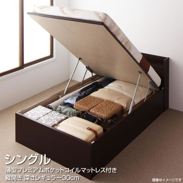 楽天市場】組立設置付き シングルベッド ベッド収納 跳ね上げベッド 縦