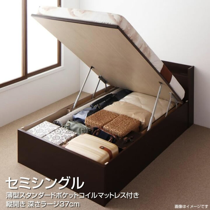 楽天市場】跳ね上げベッド セミシングル 縦開き 深さラージ マットレス 