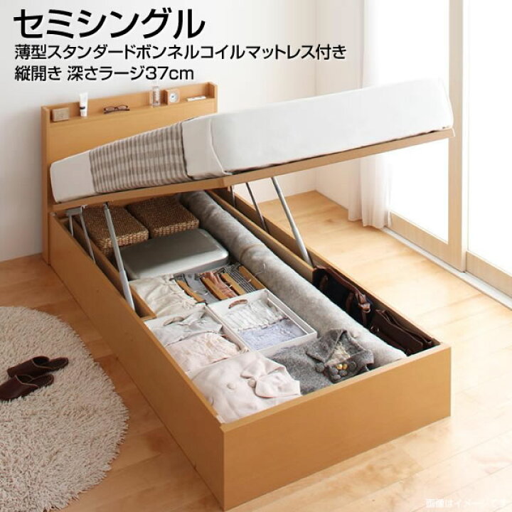 楽天市場】跳ね上げベッド 収納ベッド セミシングルベッド 縦開き セミ 