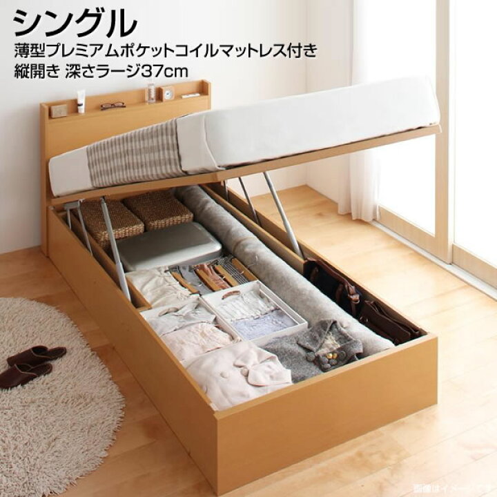 楽天市場】シングルベッド マットレス付き 跳ね上げベッド 収納ベッド 